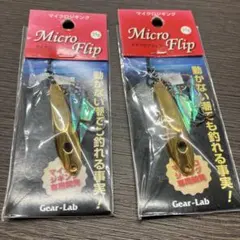 訳有品　ギアラボ　マイクロフリップ　35g ゴールド2個　プレミアムタングステンのサムネイル
