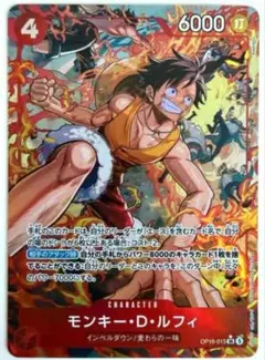 ONE PIECEカード モンキー・D・ルフィ Red Bullコラボ 限定美品 ONE PIECEカード モンキー・D・ルフィ Red Bullコラボ 限定 - メルカリ