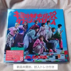 BUDDiiS キミは都市伝説/クラッシュパラダイス 初回限定盤B 新品未開封