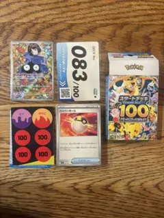 エリカのモンジャラ ポケモンカード スタートデッキ100/083