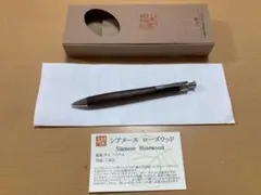 シアメースローズウッド【新品未使用】工房楔 シャーペン せつ
