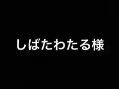 専用