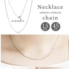レディース ネックレス あずきチェーン シルバー 細身 ステンレス 重ね付け