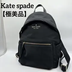 極美品 ケイトスペード リュック チェルシー ミディアム ナイロン 黒