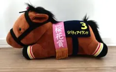 サラブレッドコレクションねそべり超BIGぬいぐるみリバティアイランド（桜花賞）