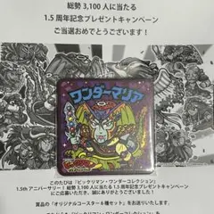 ビックリマン ワンダーコレクション オリジナルコースター6種セット