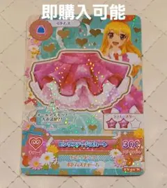 オールアイカツ 大衣装展 入場特典 アイカツカード ピンクステージスカート