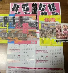 令和8年大相撲ポスターカレンダー＆最新ABEMAシールガイドブック(国技館)4種