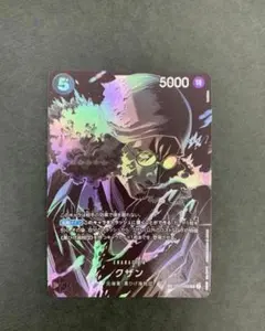 クザン SP OP10-082 SR