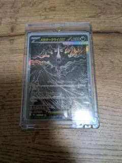 メガダークライex sar ワンオーナー AXCI10/10 センタリング良好