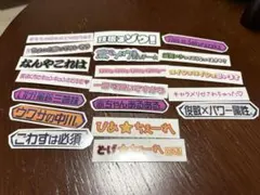 櫻坂46 オンラインくじ そこさくステッカー 19種 そこさく賞