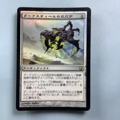 MTG ダークスティールの溶鉱炉 Foil 英語 ダークスティール ① | Mercari