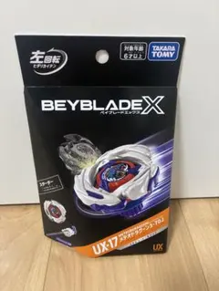 2026年最新】ベイブレードX UX-17 スターター メテオドラグーン3-70Jの