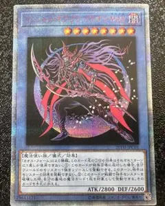 遊戯王　マジシャン・オブ・ブラックカオスMAX 20th