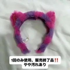 アトム様専用 チェシャ猫　カチューシャ
