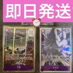 ワンピースカード　万雷SR エネルSR