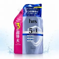 【新品】h&s 5in1 クールクレンズ シャンプー 超特大 詰替のサムネイル