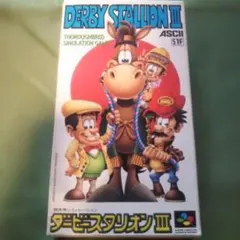 「ダービースタリオンⅢ 」スーパーファミコンソフト