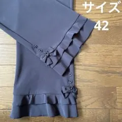 ［新品未使用］スーパービューティー　パンツ42のサムネイル