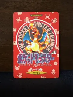 バンダイ　ポケモンカードダス　リザードン 緑　赤　ホロ　キラ ポケットモンスター ポケモンカード リザードン キラカード 2枚 赤緑