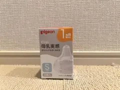 新品未使用Pigeon 母乳実感　シリコーンゴム乳首Sサイズ丸穴　2個入