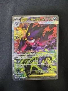 み*こ様 メガゲンガーex SAR センタリング良好