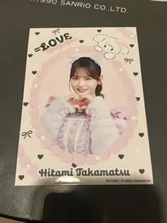 ＝LOVE 髙松瞳　mikkoヨリ