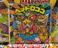 ビックリマン伝説 40th ヘッドロココ No.39