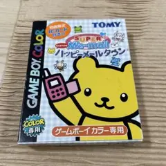 【激レア・初回限定ICカード付】スーパーミメルGB ハッピーメールタウン