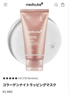 medicube コラーゲンナイトラッピングマスク