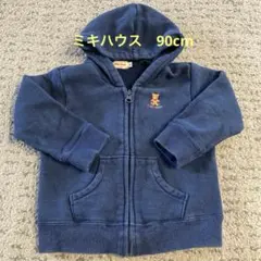 ミキハウス ネイビー フード付きトレーナー 90