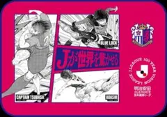 Jリーグ 100周年記念 グッズ セレッソ大阪 熱狂開幕ブランケット