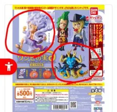 【未開封】ONE PIECE ワンピの実 第十四海戦 ルフィ＆カイドウ セット