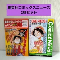 集英社のコミックスニュース VOL.55 販促チラシ - メルカリ