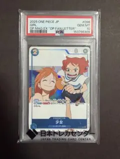 PSA10】ワンピースカード 少女 P-096 プロモ - メルカリ