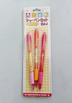 のほほんパーク　シャーペン　ボールペンセット　未使用品