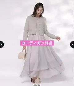 Rirandtureエアリードッキングワンピース　カーディガンセット
