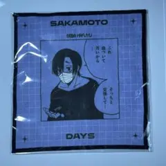 サカモトデイズ SAKAMOTODAYS 真冬 ハンドタオル