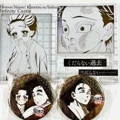 鬼滅の刃 お楽しみくじ メタリックポストカード 缶バッジ 恋雪 狛治 慶蔵