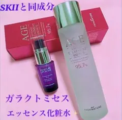 ⭐️SKIIと同成分❗️ガラクトミセス化粧水＆コスメデコルテ✨保湿✨美肌✨リポソームのサムネイル