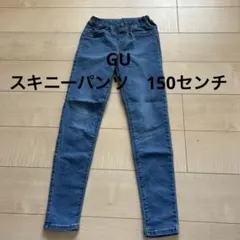 GU スキニーパンツ 150cm ウエスト調節可能