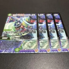 場和了GO-YAMA-58　バロンゴーヤマ　ファイブエイト　4枚