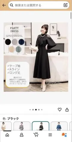 新品　結婚式お呼ばれ服　ブラック パーティードレス M ワンピース　セットアップ