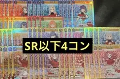 ユニオンアリーナ 学園アイドルマスター vol.2 SR以下 4コン