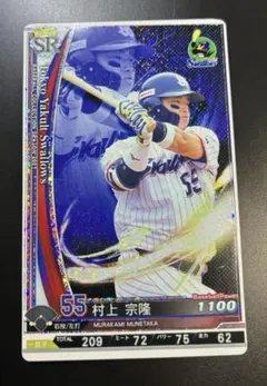 村上宗隆 KONAMI東京ヤクルトスワローズ ベースボールコレクション SR