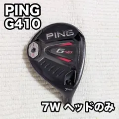 2026年最新】ping g410 フェアウェイウッド 7wの人気アイテム - メルカリ