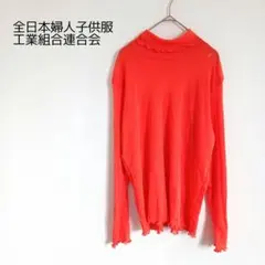 シースルー タートルネック長袖カットソー メロウ 大きいサイズ 3L オレンジ