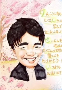 似顔絵プレゼント☆送別、結婚、誕生日、敬老の日、父の日、母の日、名前ポエム