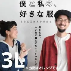 soulberry カーディガン