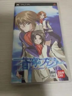 蒼穹のファフナー
